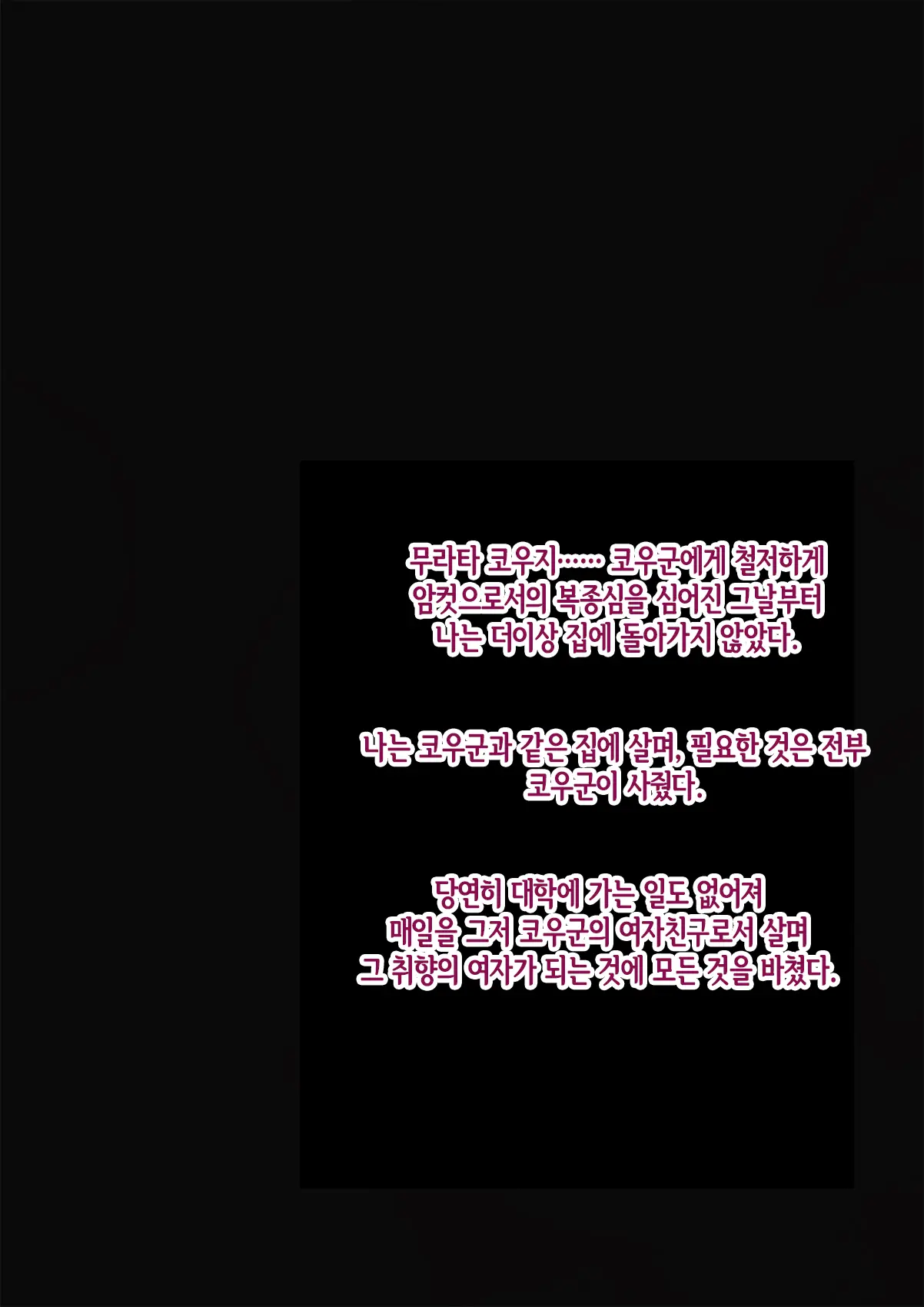Mesu Ochi Hanayome ~Kare Ga Kanojo Ni Ochita Wake~